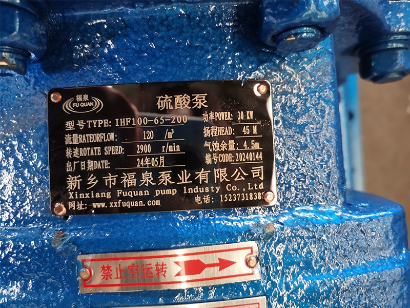 不銹鋼離心泵